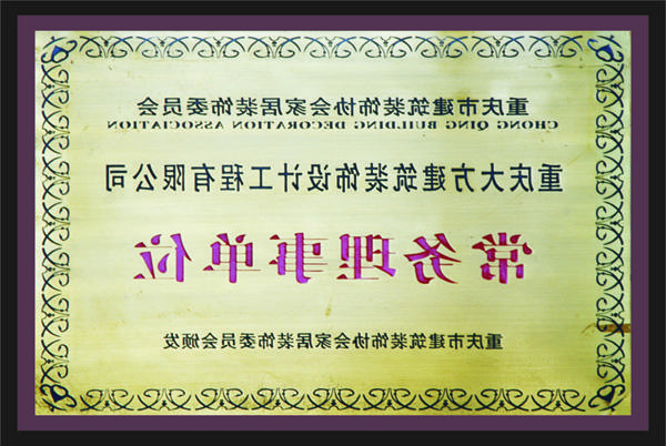 <a href='http://769j.dgcomputer.net'>全网十大靠谱网投网上十大正规赌网址</a>常务理事单位